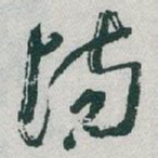 場