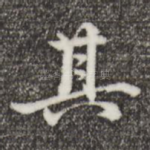 其