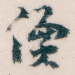 價