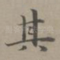 其