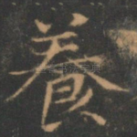 养
