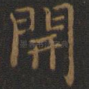 开