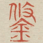 条