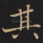 其