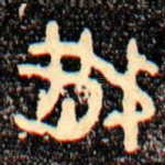散