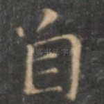 自
