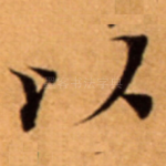 以
