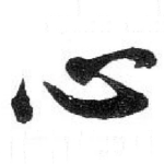 心