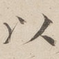 以