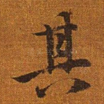 其