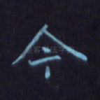 今