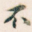 不