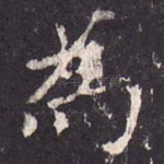 为