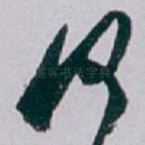 何