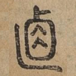 □