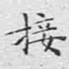 接
