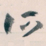 所