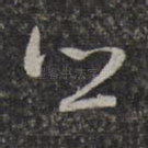 乡