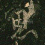 思