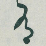 有