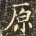 原