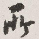 所