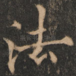 法