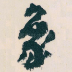 象