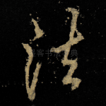 法