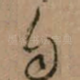 自