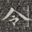 令