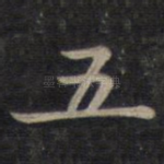 五