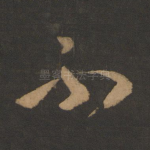 不