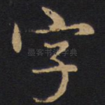 字