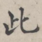 此