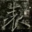 表