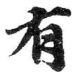 有