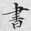 书