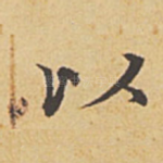 以