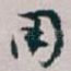 用