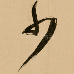 少