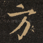 方