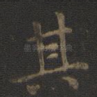 其