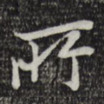 所