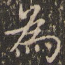 为