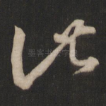 此