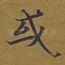 或