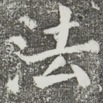 法
