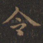 令