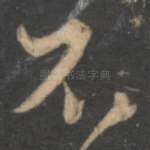 不